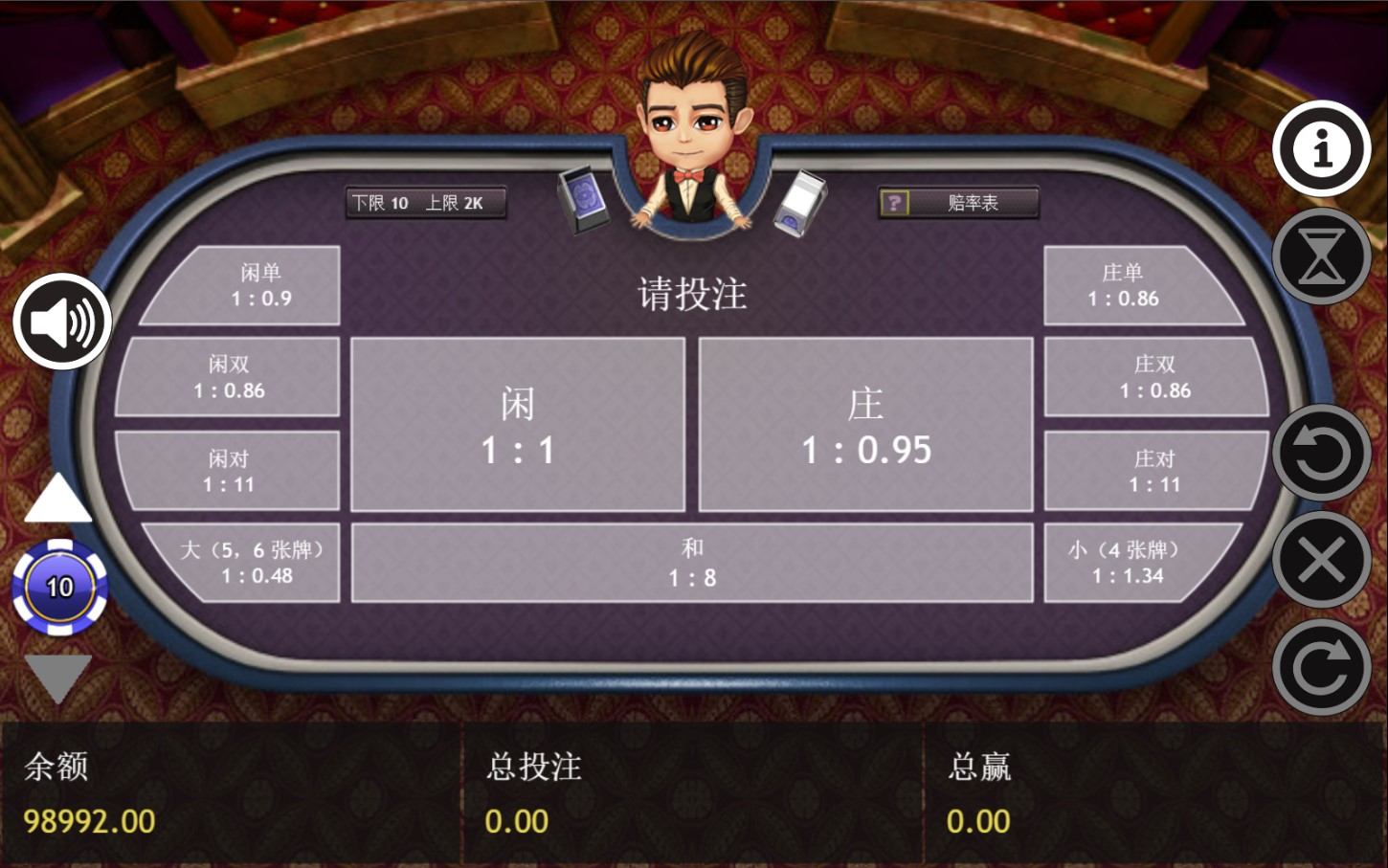 Super Baccarat