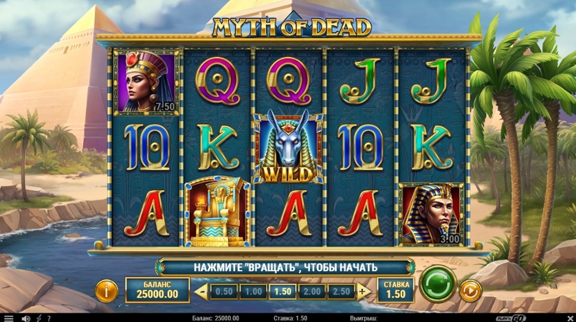 Myth of Dead