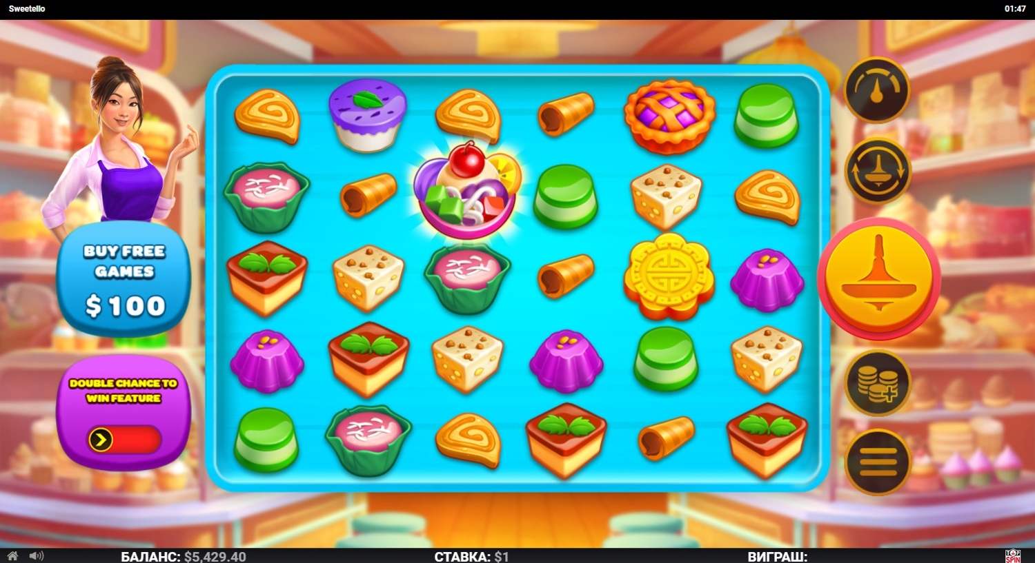 Sweetello