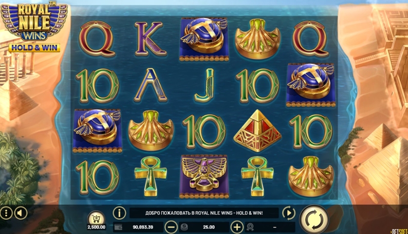 Royal Nile Wins