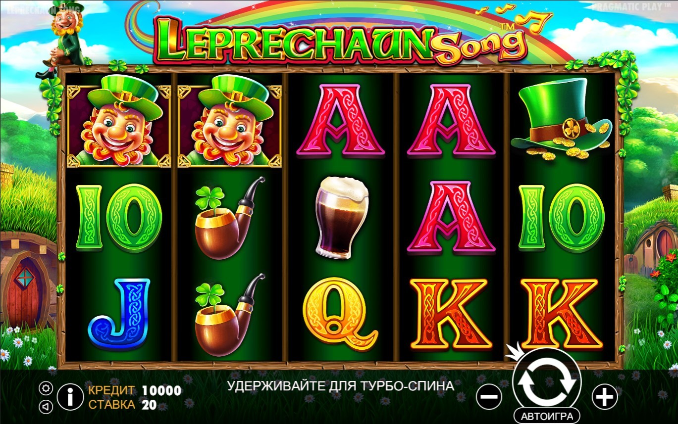 Leprechaun Song
