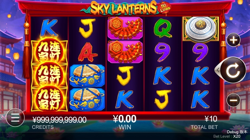 Sky Lantern