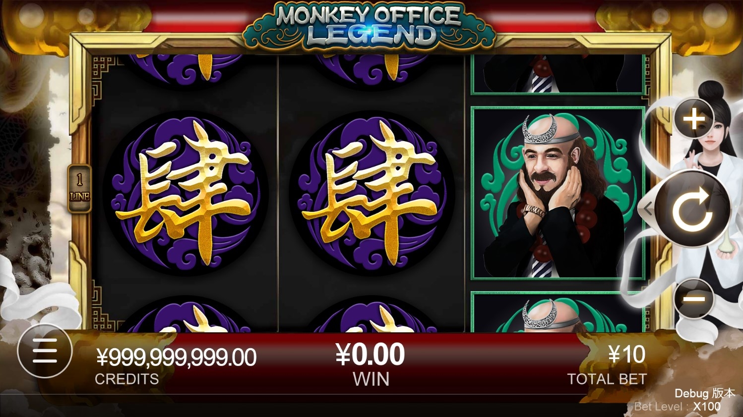 Monkey Office Legend