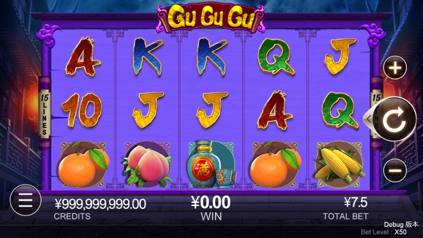 Gu Gu Gu