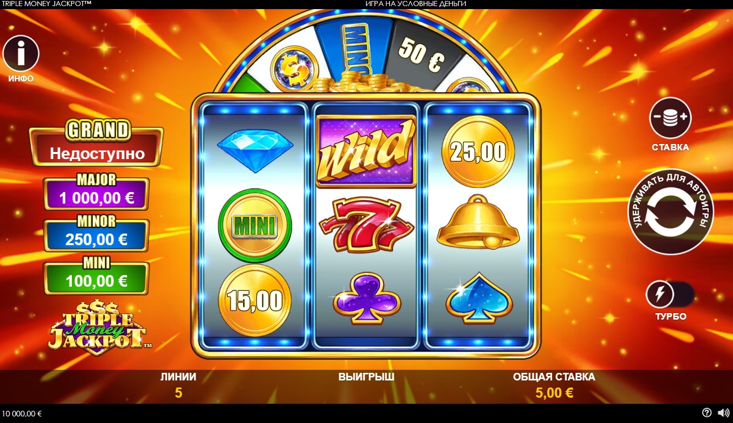 Triple Money Jackpot